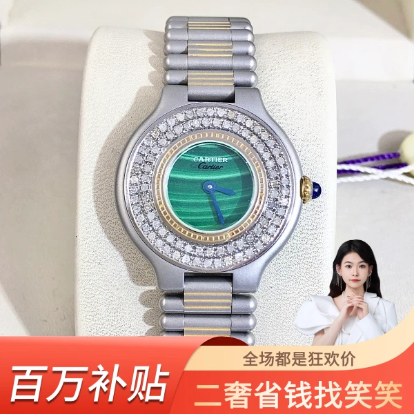 卡地亚/石英表/95新/表径28/S366240427008