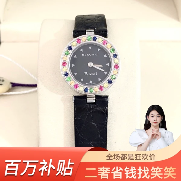 宝格丽/石英表/95新/表径22/S992408160001