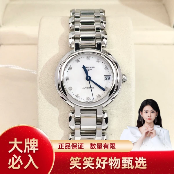 99新 Longines/浪琴 浪琴/自动机械/99新/表径26.5/S416240831013