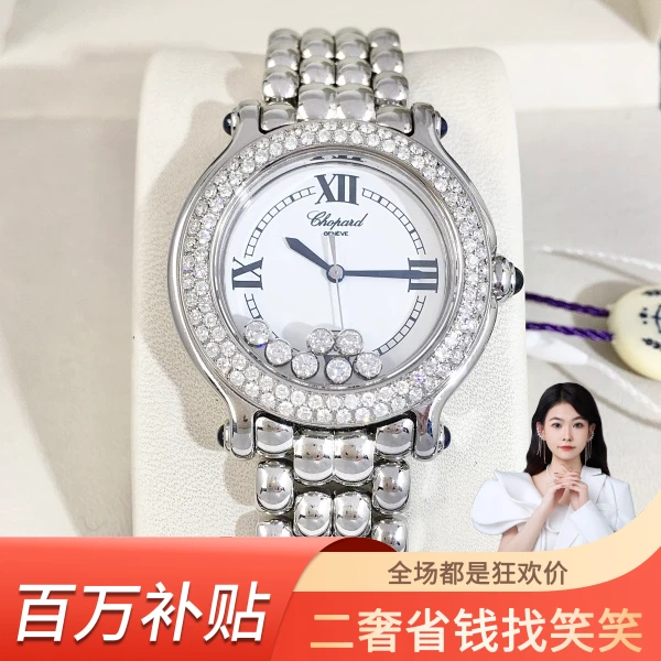 萧邦/石英表/95新/表径32/S232240702001