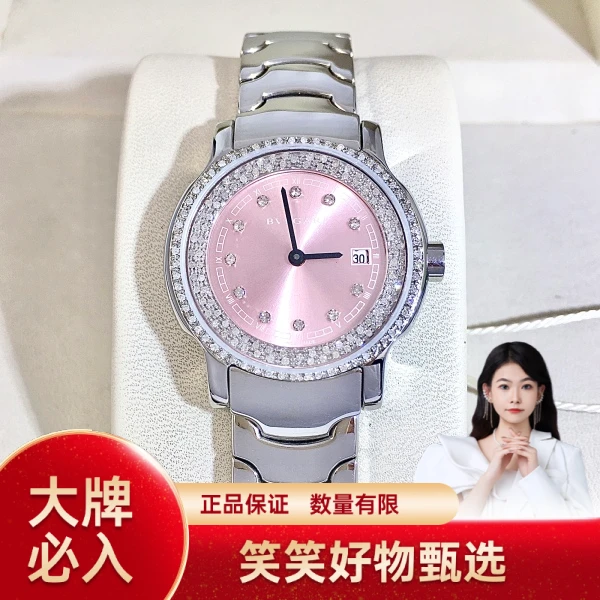 99新 BVLGARI/宝格丽 宝格丽/石英表/99新/表径29/S99241107020/