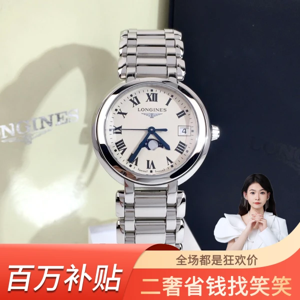 99新 Longines/浪琴 浪琴/石英表/99新/表径34/S99240622072