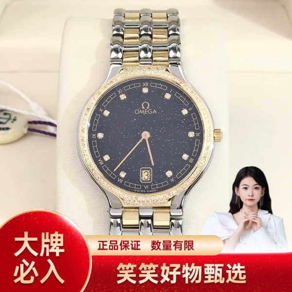 欧米茄/石英表/95新/表径32/S99240820010/240920YQ0012