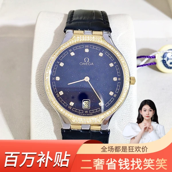 欧米茄/石英表/95新/表径32/S99240802004