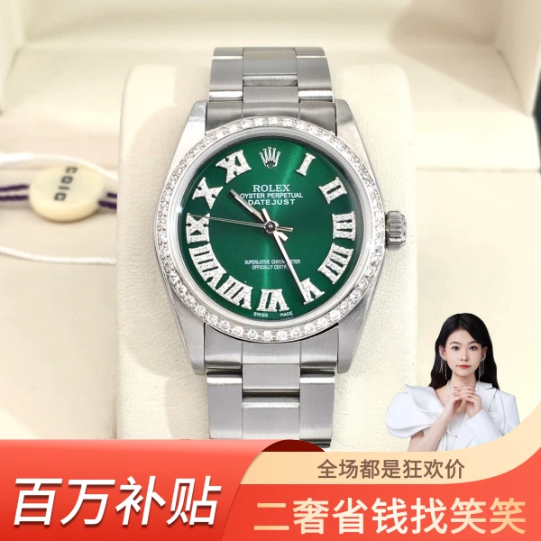 劳力士/自动机械/95新/表径31/S394240717001