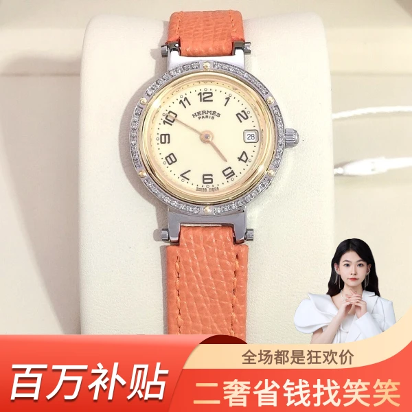 爱马仕/石英表/95新/表径24/S317230826021