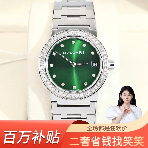 99新 BVLGARI/宝格丽 宝格丽/石英表/99新/表径30/S99240708005