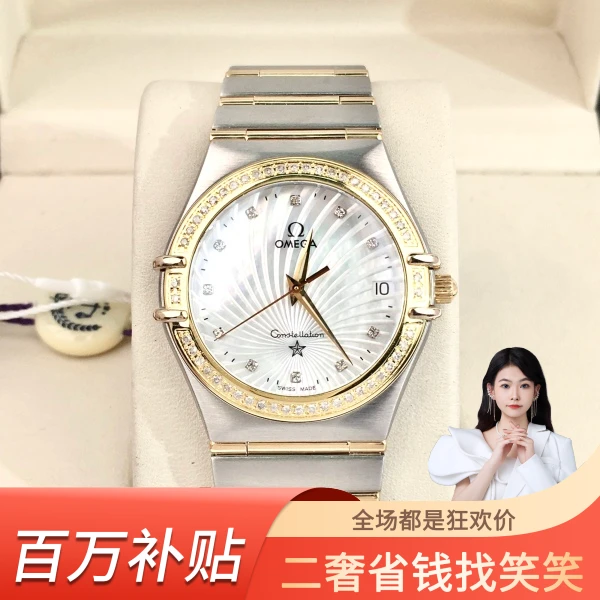 欧米茄/石英表/95新/表径33/S99240806006