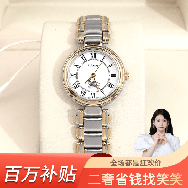 博柏利/石英表/95新/表径24/S291240430038
