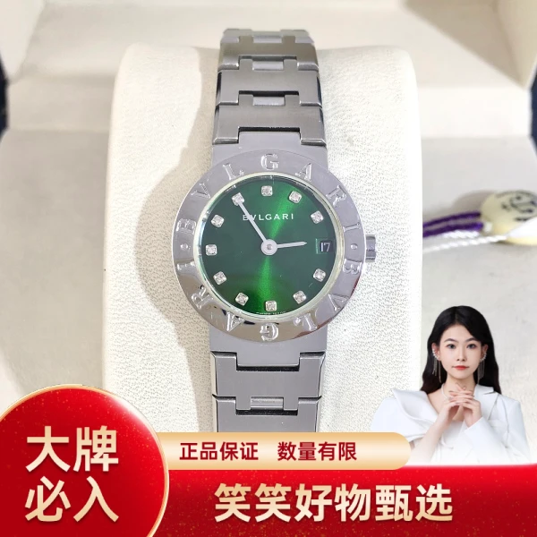 99新 BVLGARI/宝格丽 宝格丽/石英表/99新/表径23/S99240707008/