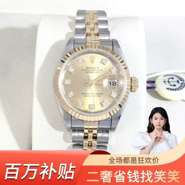 劳力士/自动机械/95新/表径26/S99240527080