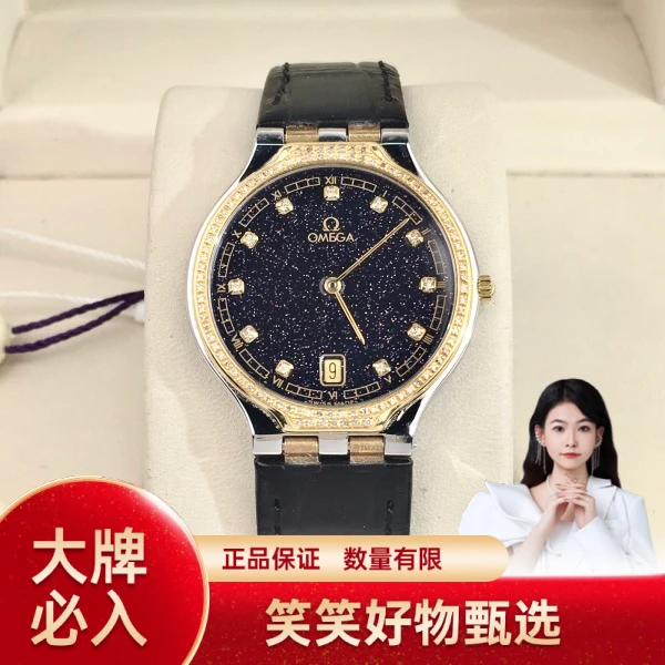 欧米茄/石英表/95新/表径32/S99240909001/241025YQ0045