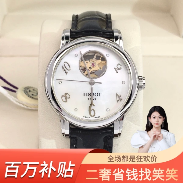 天梭/自动机械/95新/表径35/S99240709005