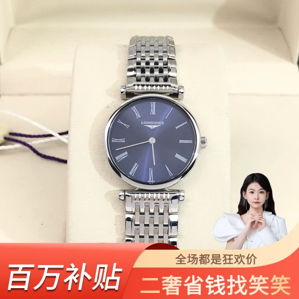 浪琴/石英表/95新/表径24/S99240725069