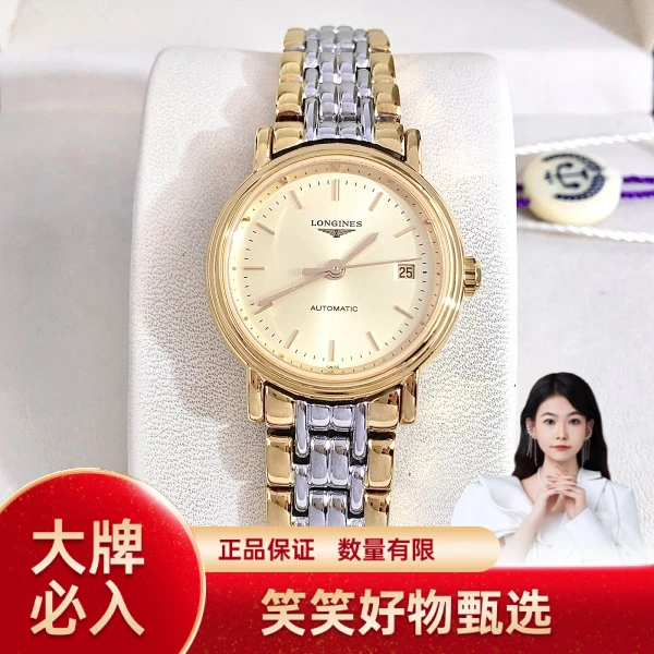 浪琴/自动机械/95新/表径25.5/S99240902026/240924YQ0046