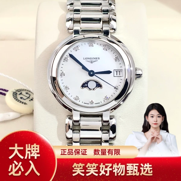 99新 Longines/浪琴 浪琴/石英表/99新/表径30.5/S200240929015/