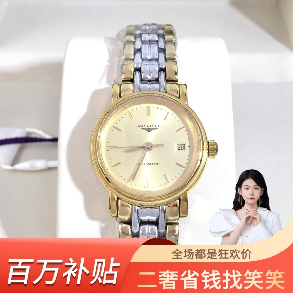浪琴/自动机械/95新/表径25.5/S99230516052