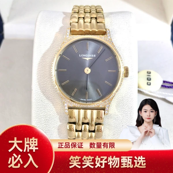 浪琴/手动机械/95新/表径26.5/S99241010036/241031YQ0013