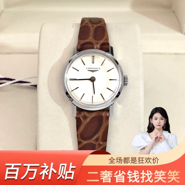 浪琴/手动机械/95新/表径23/S99240717029