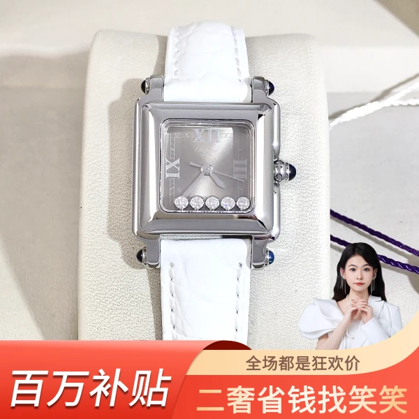 萧邦/石英表/95新/表径23/S99240618002