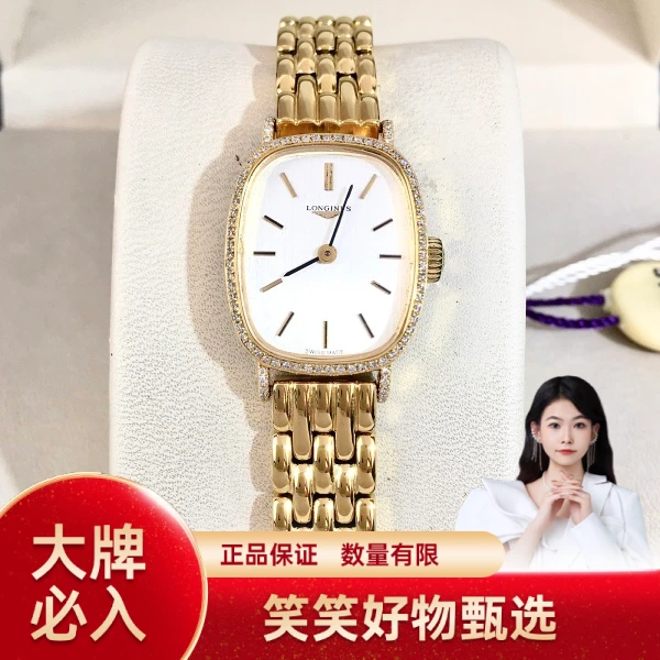 浪琴/手动机械/95新/表径18.5/S99241010035/241028YQ0021