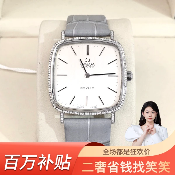 欧米茄/石英表/95新/表径30.5/S293240810003