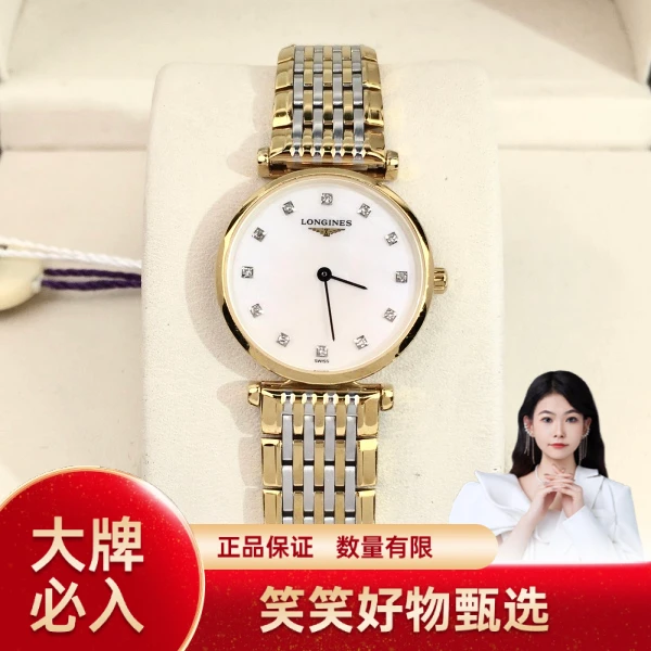 浪琴/石英表/95新/表径24/S99241005024/241110YQ0018