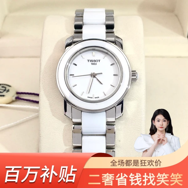 天梭/石英表/95新/表径28/S99240714011