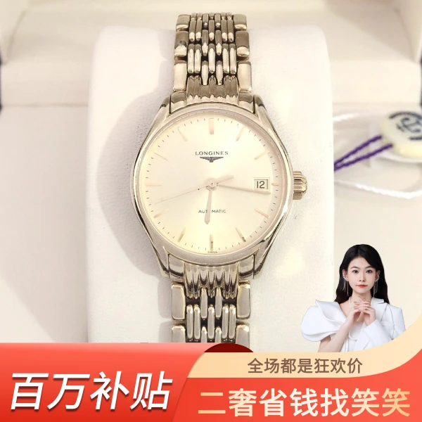 浪琴/自动机械/95新/表径25.5/S99230609009