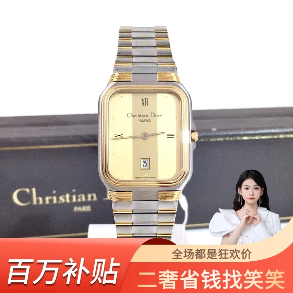 迪奥/石英表/95新/表径26/S344240509009