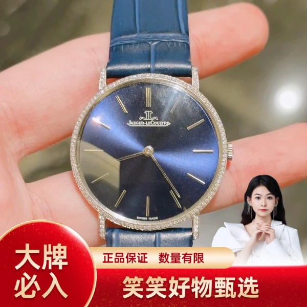 积家/手动机械/95新/表径33/S244240429027/241018LK0013