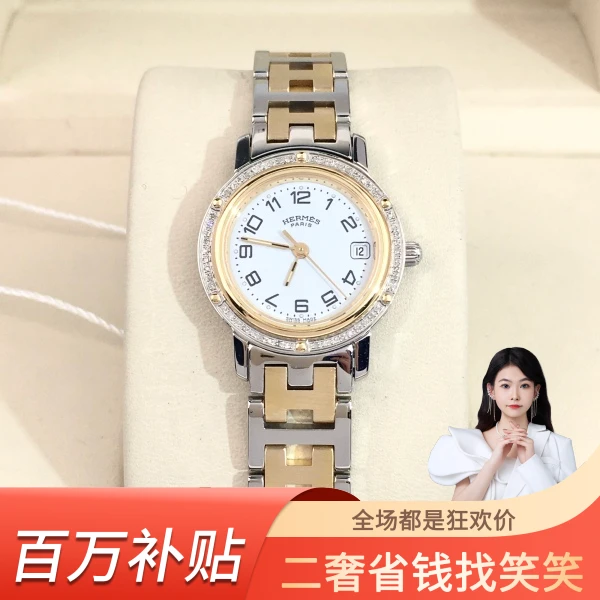 95新 Hermes/爱马仕 爱马仕/石英表/95新/表径24/S99240706009