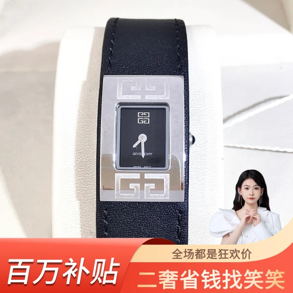 纪梵希/石英表/95新/表径20/S344240114003
