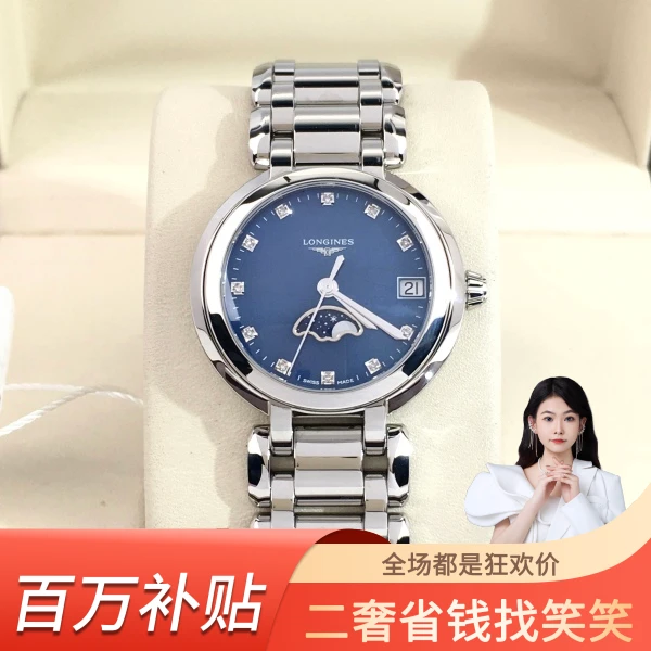 浪琴/石英表/95新/表径30.5/S99240709016