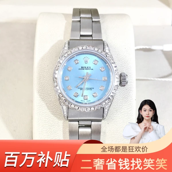 劳力士/自动机械/95新/表径25/S262240806002