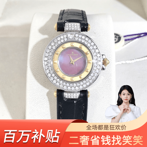 积家/石英表/95新/表径25/S392240603004