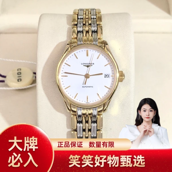 浪琴/自动机械/95新/表径25/S99241015019/241031YQ0013