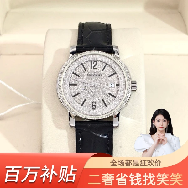 宝格丽/石英表/95新/表径29/S333240706006