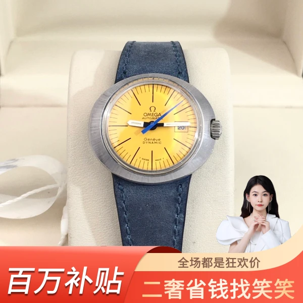 欧米茄/自动机械/95新/表径30/S293240630018