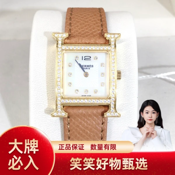爱马仕/石英表/95新/表径21/S333240708001/241108YQ0044