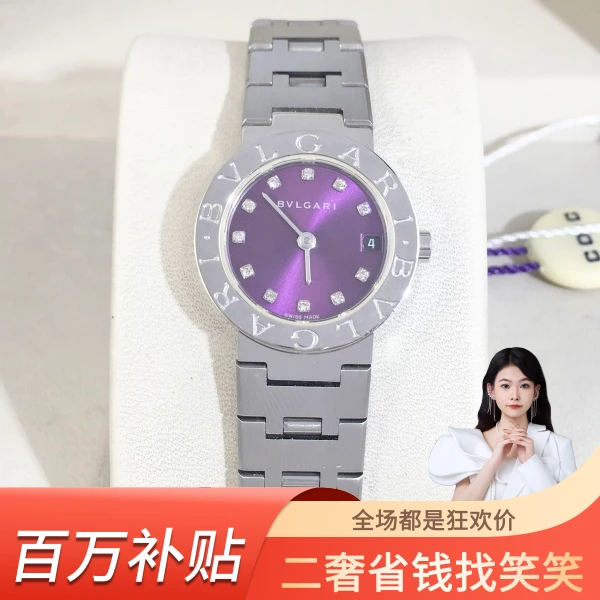 99新 BVLGARI/宝格丽 宝格丽/石英表/99新/表径23/S99240704028