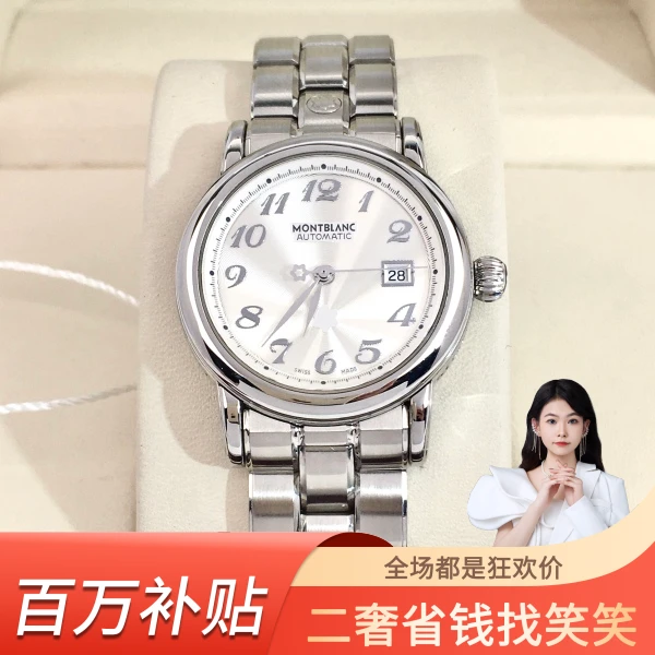万宝龙/自动机械/95新/表径32/S287240421001