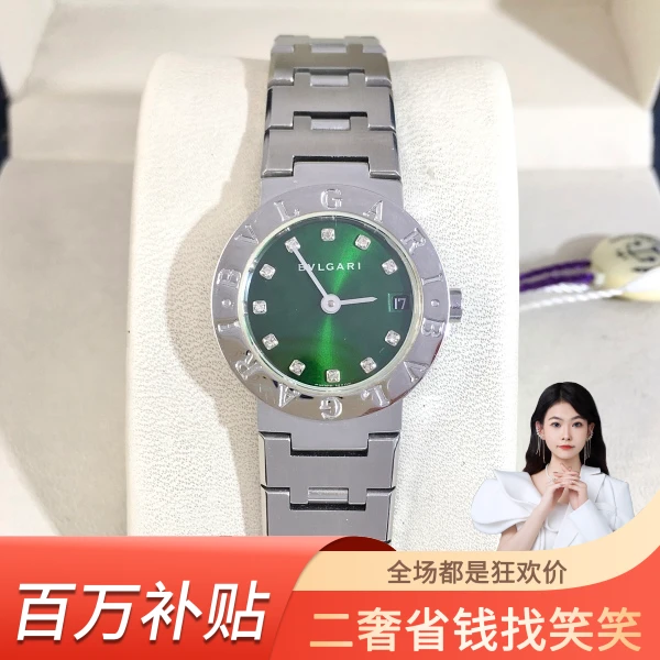 宝格丽/石英表/95新/表径23/S99240718003