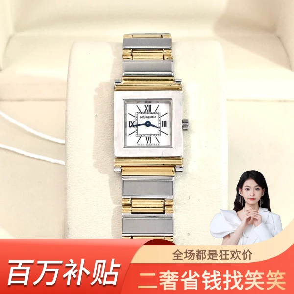 圣罗兰/石英表/95新/表径17/S99240628011