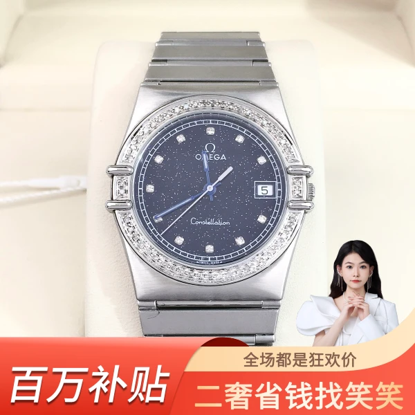 欧米茄/石英表/95新/表径32/S262230601004