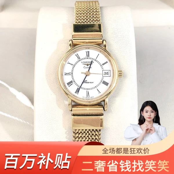 浪琴/石英表/90新/表径23.5/S291231119039