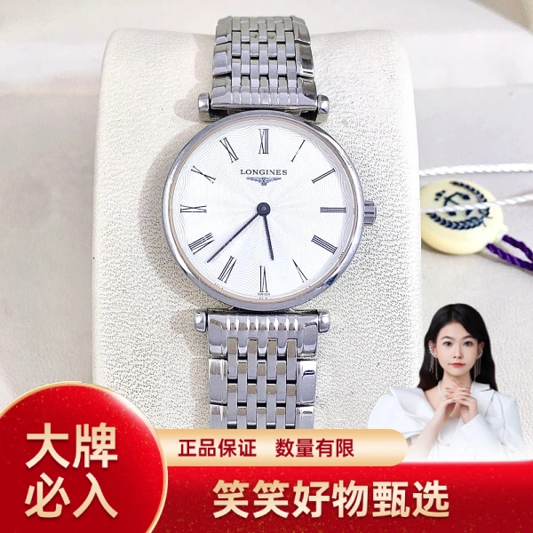 99新 Longines/浪琴 浪琴/石英表/99新/表径24/S99240920015/