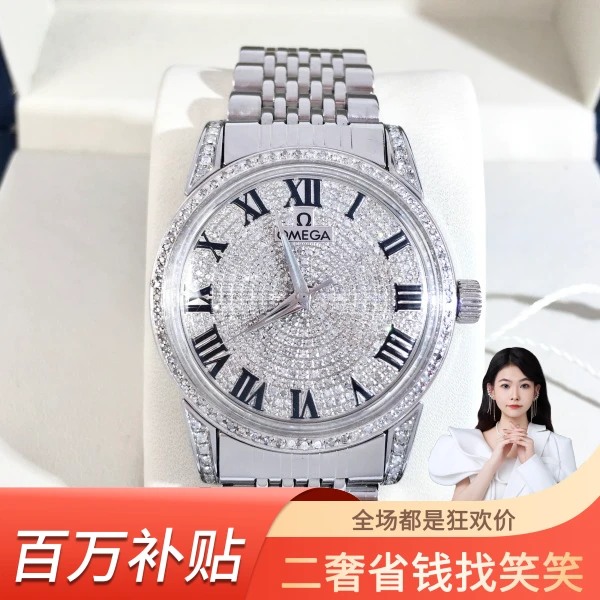 欧米茄/自动机械/95新/表径34/S262230714002