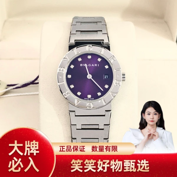 99新 BVLGARI/宝格丽 宝格丽/石英表/99新/表径26/S333241020024/