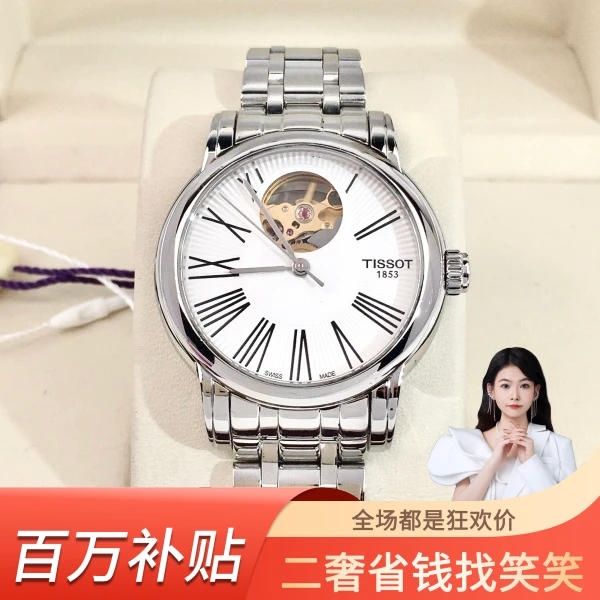 天梭/自动机械/95新/表径35/S99240424165